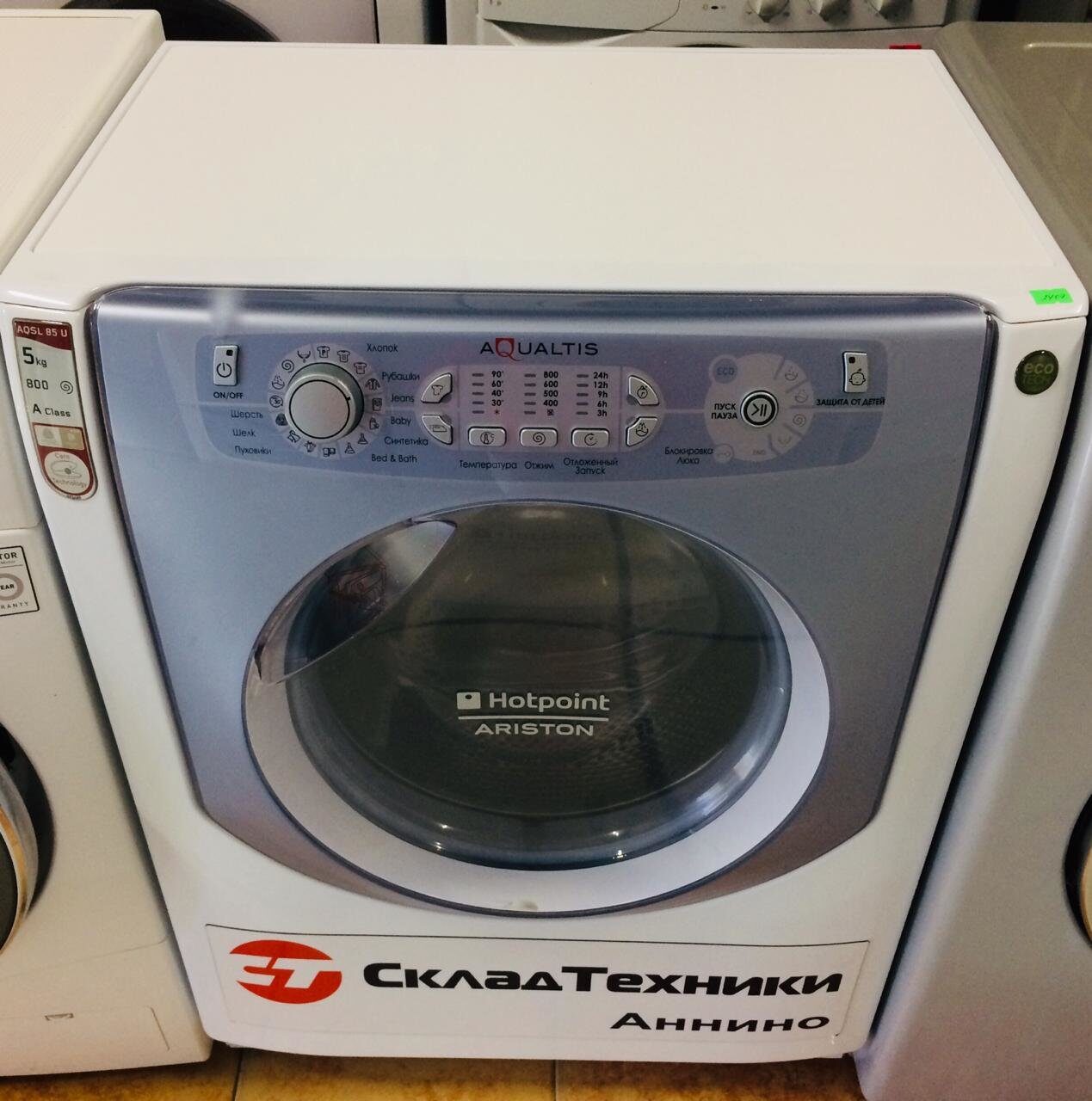 Стиральная машина Hotpoint Ariston AQSL85U